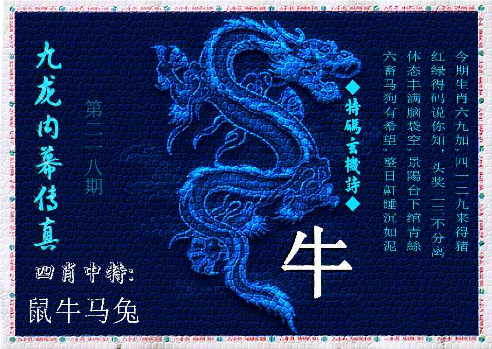 内幕传真